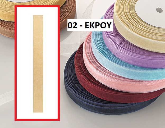 115-12502 Κορδέλα οργάντζα εκρού