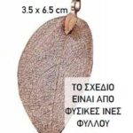 Μεταλλικό φύλλο χρυσό