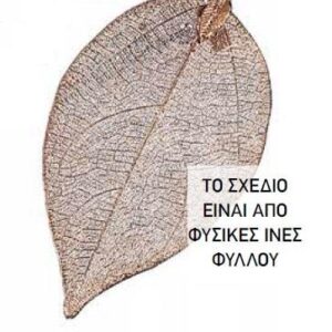 Μεταλλικό φύλλο χρυσό