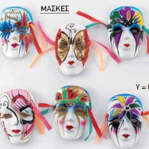 Κεραμική μάσκα (σε 6 διαφορετικά σχέδια)