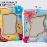 Φωτογραφοθήκη PVC (σε 2 διαφορετικά σχέδια)