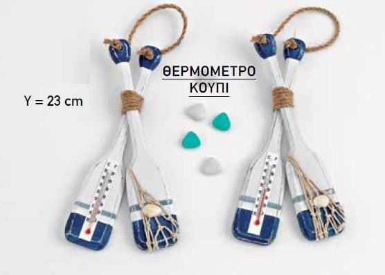 208-4140 Ξύλινα κουπιά θερμόμετρο