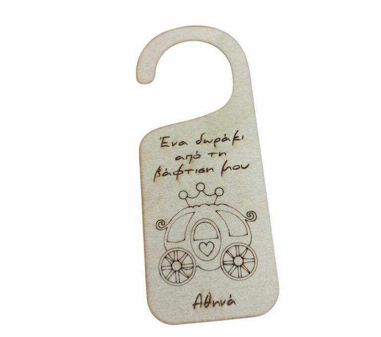 Πόρτας door hanger άμαξα κολοκύθα σε φυσική απόχρωση