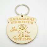 Διαφημιστικό Μπρελόκ για κτηνιατρείο σε φυσική απόχρωση