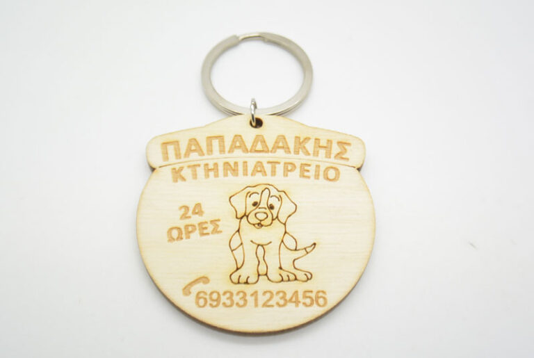 Διαφημιστικό Μπρελόκ για κτηνιατρείο σε φυσική απόχρωση