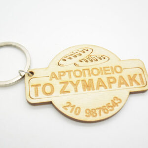 Διαφημιστικό Μπρελόκ για κατάστημα αρτοποιείο σε φυσική απόχρωση