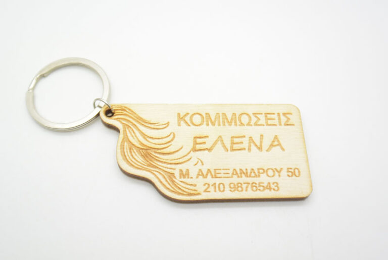 Διαφημιστικό Μπρελόκ για κομμωτήριο σε φυσική απόχρωση