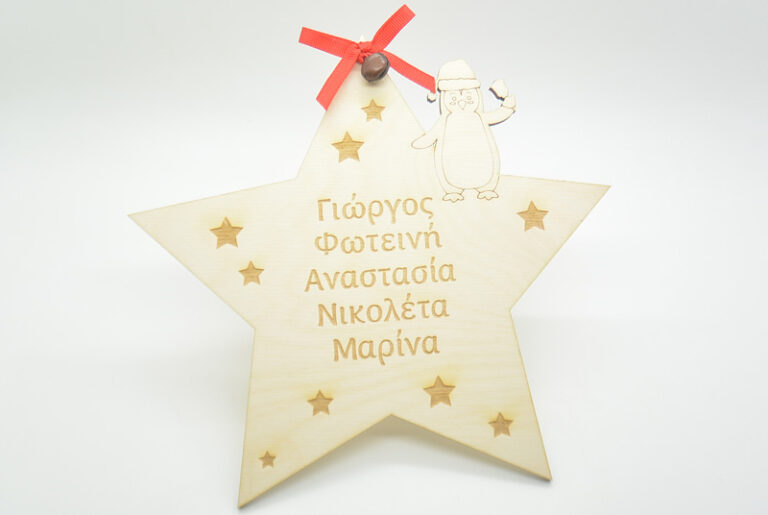 Ξύλινη κορυφή χριστουγεννιάτικου δέντρου αστέρι με σχέδιο πιγκουίνο σε φυσική απόχρωση