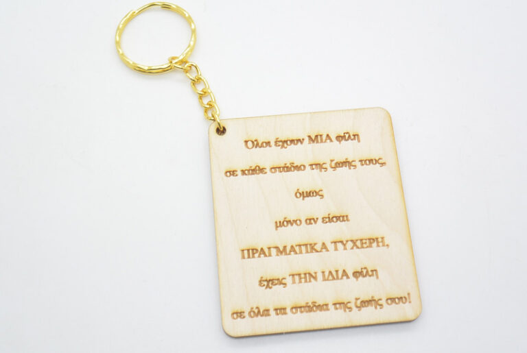 Μπρελόκ για την καλύτερη φίλη σε φυσική απόχρωση