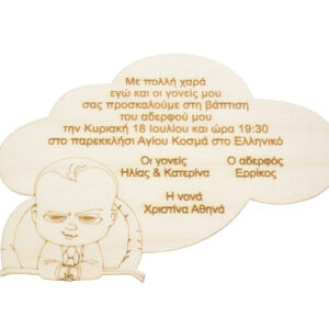 Ξύλινο Προσκλητήριο με θέμα babyboss αρχιμπόμπιρας σε φυσική απόχρωση