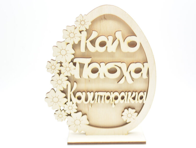 Ξύλινο αυγό καλό Πάσχα κουμπαράκια με λουλούδια σε φυσική απόχρωση