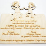 Ξύλινο Προσκλητήριο βάπτισης δίδυμα σε φυσική απόχρωση