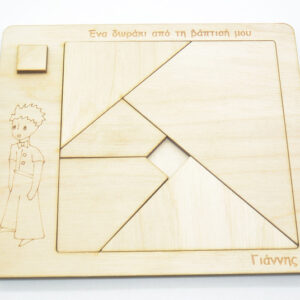 Ξύλινο παζλ Tangram με θέμα μικρός πρίγκιπας σε φυσική απόχρωση