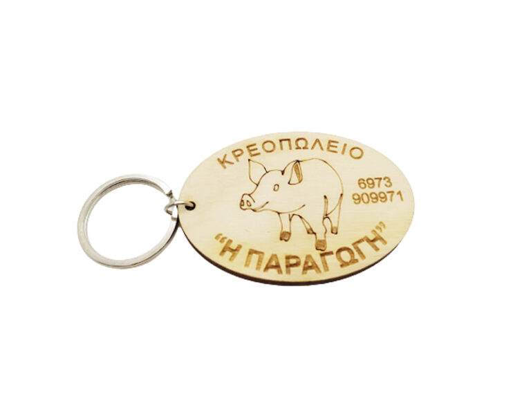 Διαφημιστικό Μπρελόκ για κατάστημα κρεοπωλείο σε φυσική απόχρωση