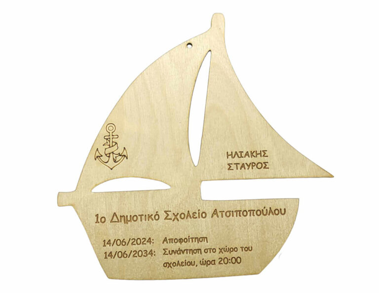Αποφοίτησης Καράβι κρεμαστό με αφιέρωση μεγάλο σε φυσική απόχρωση
