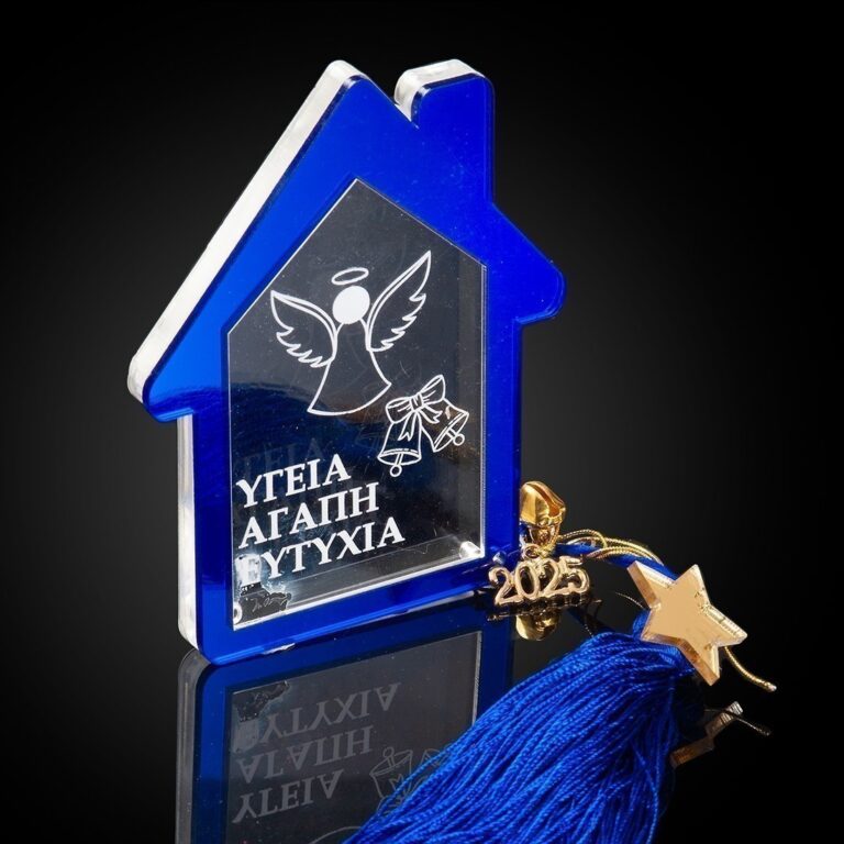 Plexiglass διακοσμητικό σπιτάκι με χριστουγεννιάτικες ευχές