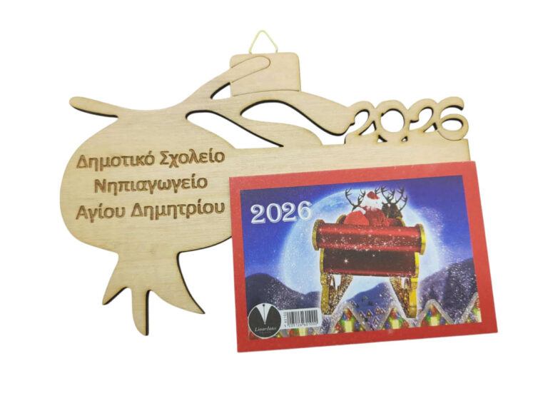 Ξύλινο Ημερολόγιο τοίχου ρόδι σε φυσική απόχρωση