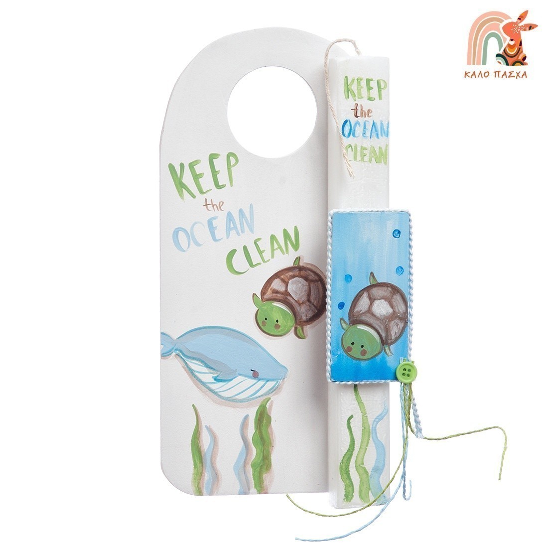 Πασχαλινή_Λαμπάδα_Keep_Τhe_Οcean_Clean Ετικέτα χελωνίτσα και διακοσμητικό πόρτας με βυθό θάλασσας